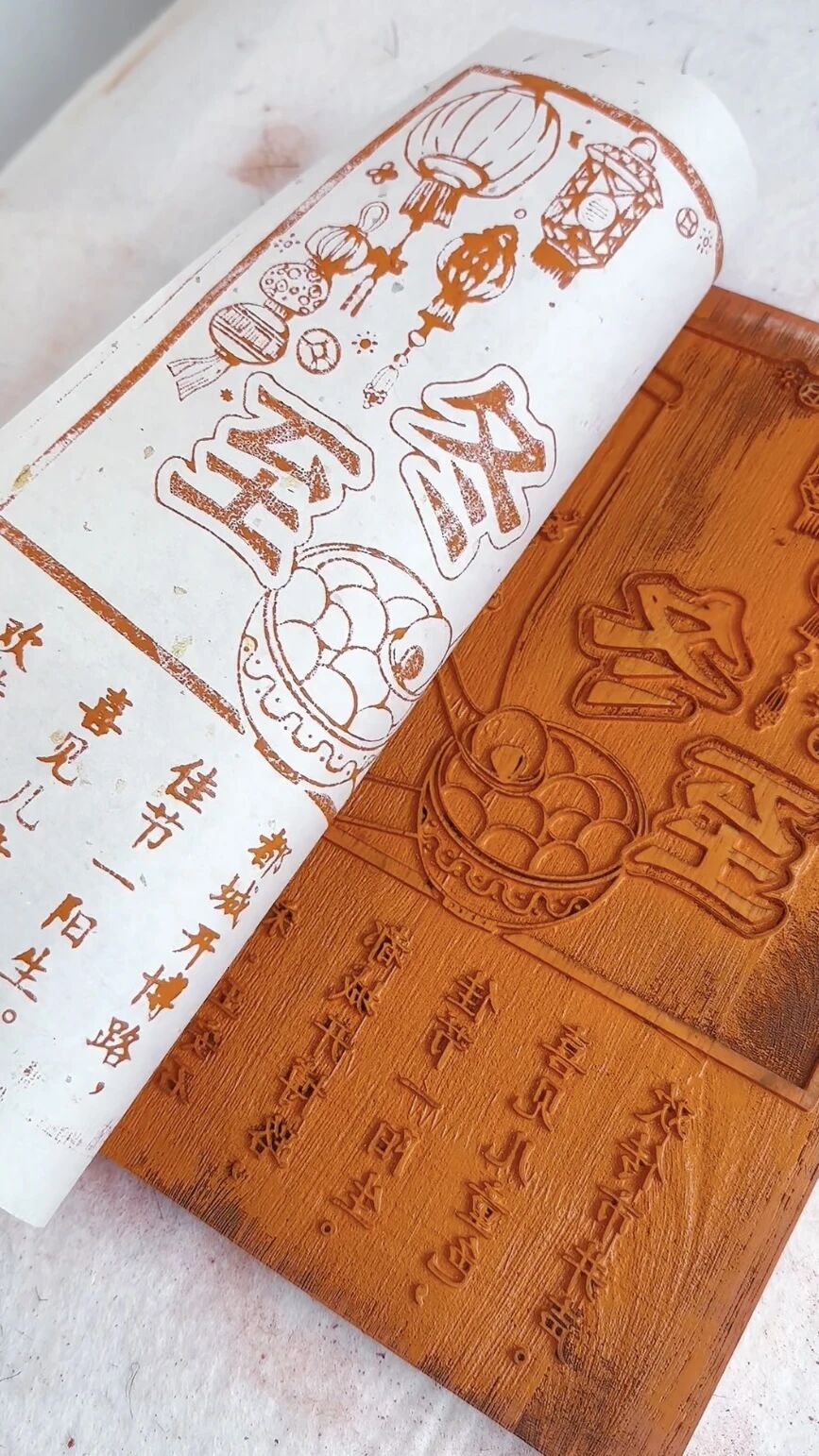 冬至雕版1.jpg