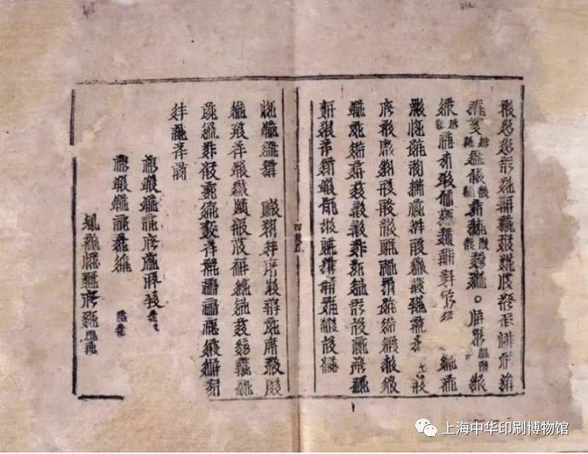 上海中华印刷博物馆|木活字印刷术的前世今生 - 上海中华印刷博物馆官网