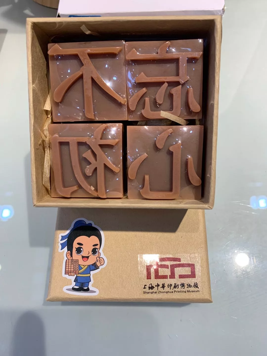 不忘初心皂