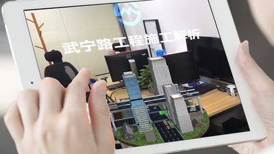 上海隧道集团AR施工演示

-AR IOS平台-