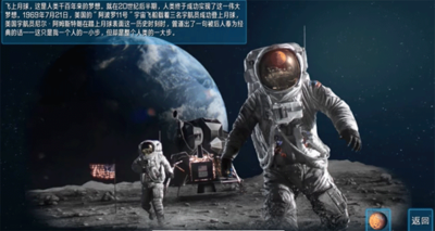 交互式中国登月科普教育

-手势触控交互展示技术-