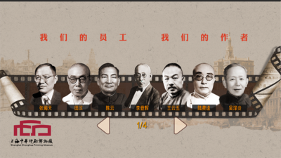 博物馆历史人物交互展示系统

-智慧墙面触控-虚拟交互-