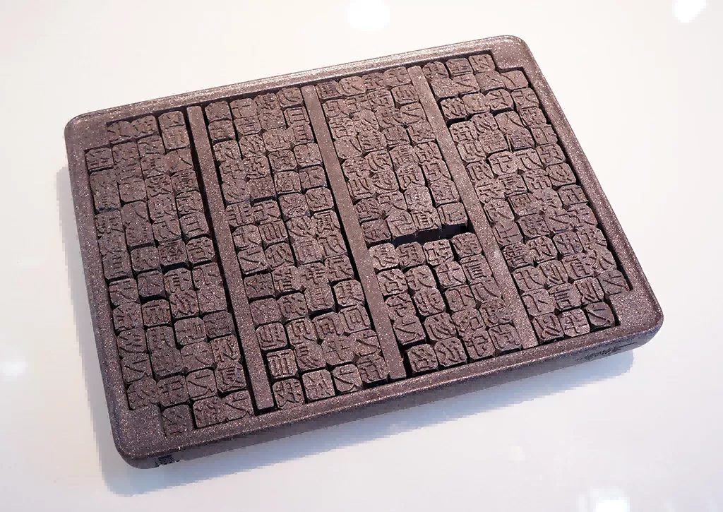 活字茶盘