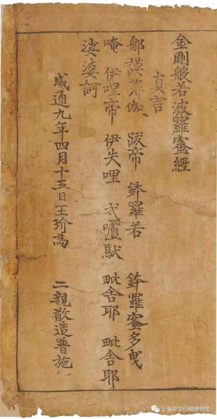 上海中华印刷博物馆｜世界纪年史上第一个印本- 上海中华印刷